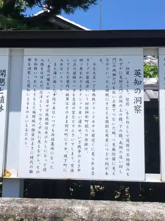 光雲神社(福岡県)