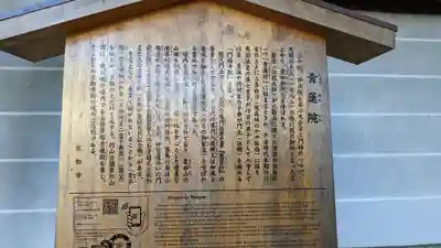 青蓮院門跡(京都府)