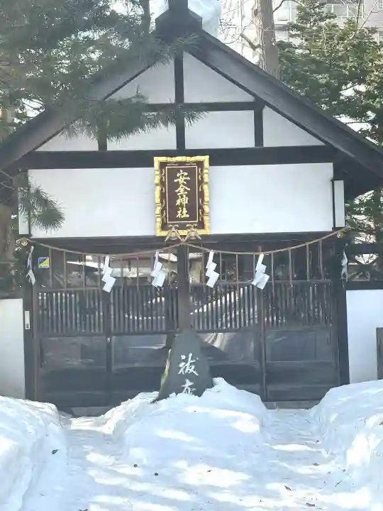 琴似神社の{uncategorized: "未分類", other: "その他", undefined: "問題あり", building: "その他建物", grave: "お墓", sacred_gate: "鳥居", guardian: "狛犬", statue: "像", buddha: "仏像", history: "歴史", nature: "自然", garden: "庭園", animal: "動物", pagoda: "塔", temizu: "手水舎", mountain_gate: "山門・神門", sanctuary: "本殿・本堂", subordinate: "末社・摂社", art: "芸術", scenery: "景色", jizo: "地蔵", ema: "絵馬", goshuin: "御朱印", omikuji: "おみくじ", items: "授与品その他", amulet: "お守り", goshuincho: "御朱印帳", eats: "食事", festival: "お祭り", votive_dance: "神楽", shichigosan: "七五三参", wedding: "結婚式", experience: "体験その他", initially: "初詣", around: "周辺", anti_infection: "感染症対策"}