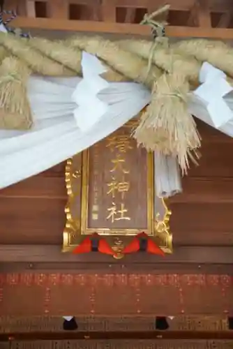 椿大神社(三重県)