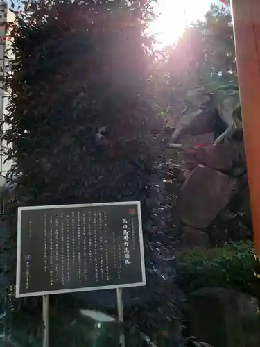 穴八幡宮の歴史