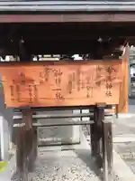 布忍神社の歴史