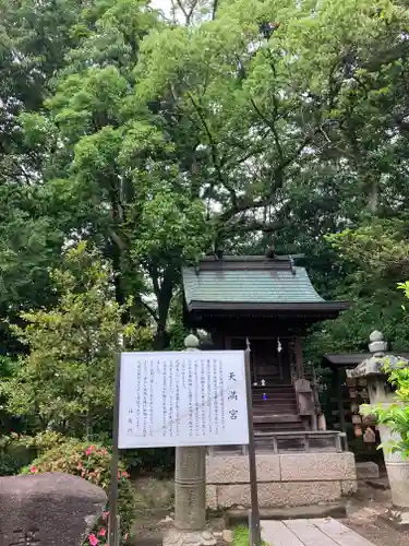 玉井宮東照宮(岡山県)