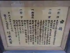 水天宮の御朱印