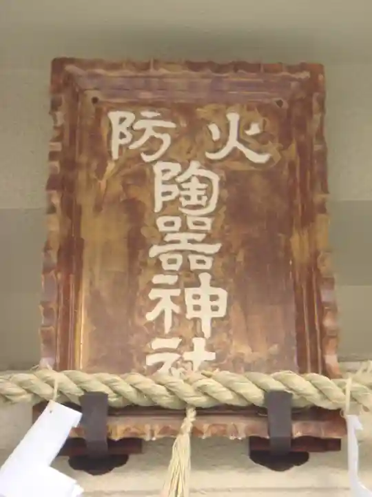 坐摩神社のその他建物