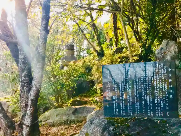 金嶽神社の歴史