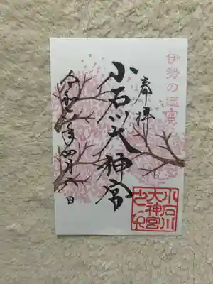 【閉業】小石川大神宮(東京都)