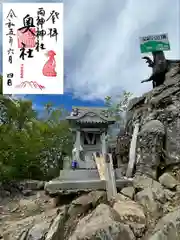 両神御嶽神社／両神山両神神社(埼玉県)