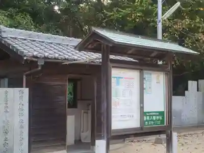 勝岡八幡神社(愛媛県)