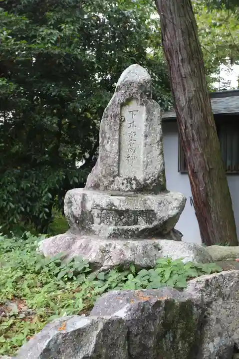 活津彦根神社(滋賀県)