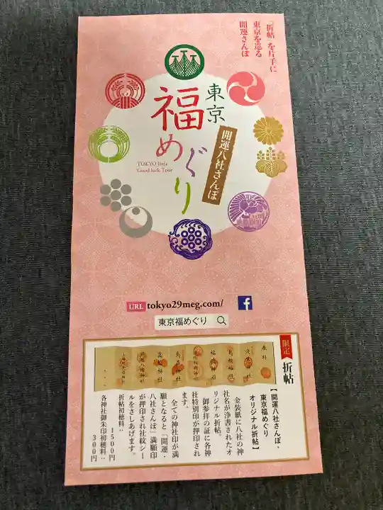 高輪神社(東京都)