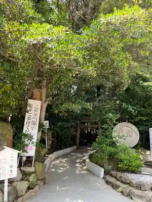越木岩神社(兵庫県)
