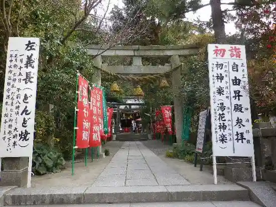 八雲神社(鎌倉・大町)の鳥居