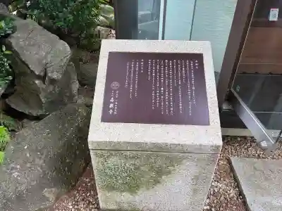 森巌寺(東京都)