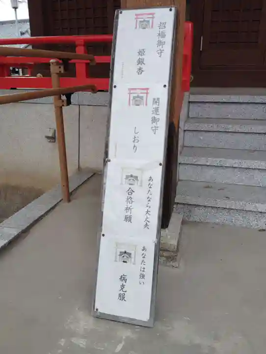 岩神稲荷神社(群馬県)