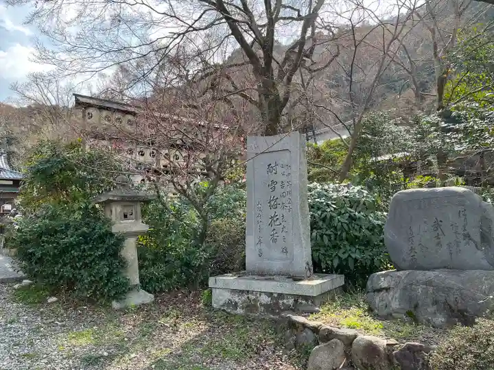 大石神社(京都府)
