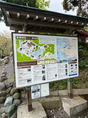 安房神社の{uncategorized: "未分類", other: "その他", undefined: "問題あり", building: "その他建物", grave: "お墓", sacred_gate: "鳥居", guardian: "狛犬", statue: "像", buddha: "仏像", history: "歴史", nature: "自然", garden: "庭園", animal: "動物", pagoda: "塔", temizu: "手水舎", mountain_gate: "山門・神門", sanctuary: "本殿・本堂", subordinate: "末社・摂社", art: "芸術", scenery: "景色", jizo: "地蔵", ema: "絵馬", goshuin: "御朱印", omikuji: "おみくじ", items: "授与品その他", amulet: "お守り", goshuincho: "御朱印帳", eats: "食事", festival: "お祭り", votive_dance: "神楽", shichigosan: "七五三参", wedding: "結婚式", experience: "体験その他", initially: "初詣", around: "周辺", anti_infection: "感染症対策"}