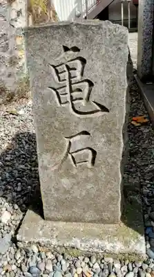 大國魂神社(東京都)