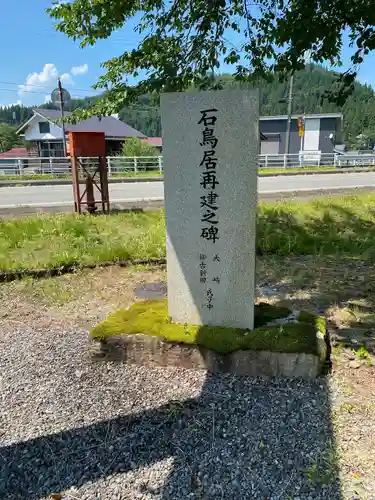 大前神社(新潟県)