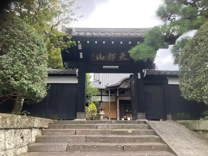清久寺(東京都)