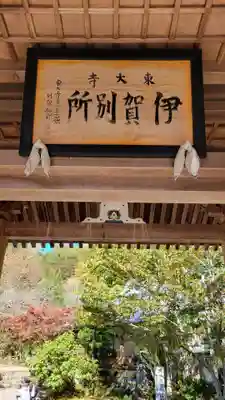 新大佛寺(三重県)