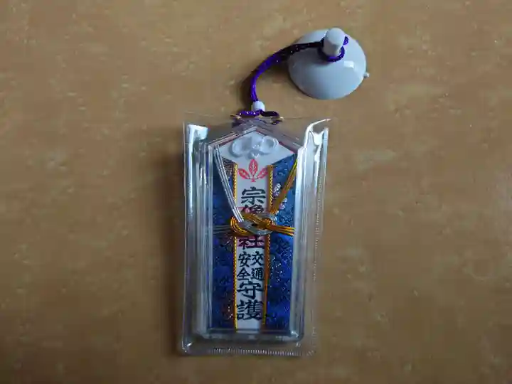 宗像大社のお守り