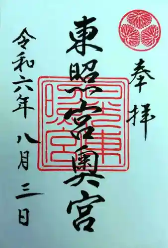 日光東照宮奥宮拝殿(栃木県)