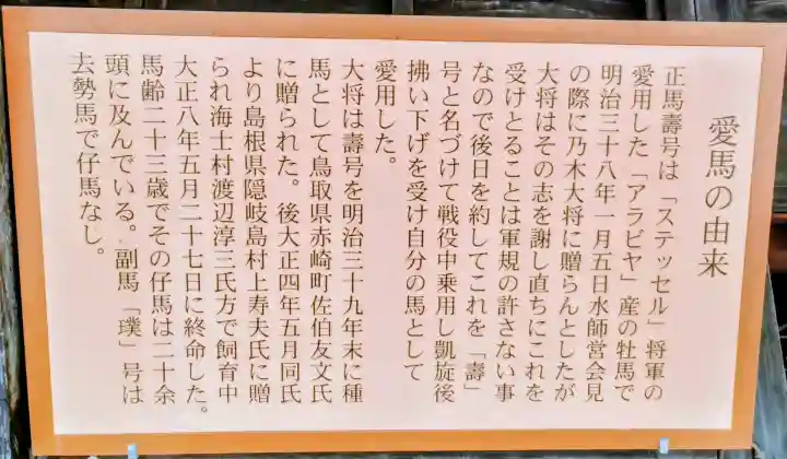 乃木神社の{uncategorized: "未分類", other: "その他", undefined: "問題あり", building: "その他建物", grave: "お墓", sacred_gate: "鳥居", guardian: "狛犬", statue: "像", buddha: "仏像", history: "歴史", nature: "自然", garden: "庭園", animal: "動物", pagoda: "塔", temizu: "手水舎", mountain_gate: "山門・神門", sanctuary: "本殿・本堂", subordinate: "末社・摂社", art: "芸術", scenery: "景色", jizo: "地蔵", ema: "絵馬", goshuin: "御朱印", omikuji: "おみくじ", items: "授与品その他", amulet: "お守り", goshuincho: "御朱印帳", eats: "食事", festival: "お祭り", votive_dance: "神楽", shichigosan: "七五三参", wedding: "結婚式", experience: "体験その他", initially: "初詣", around: "周辺", anti_infection: "感染症対策"}