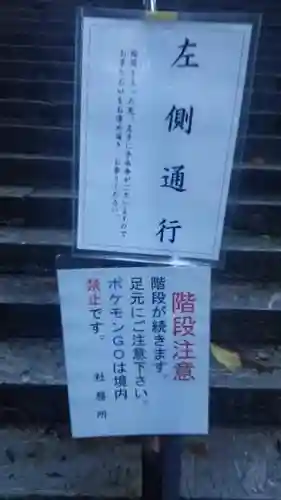 三峯神社のその他建物