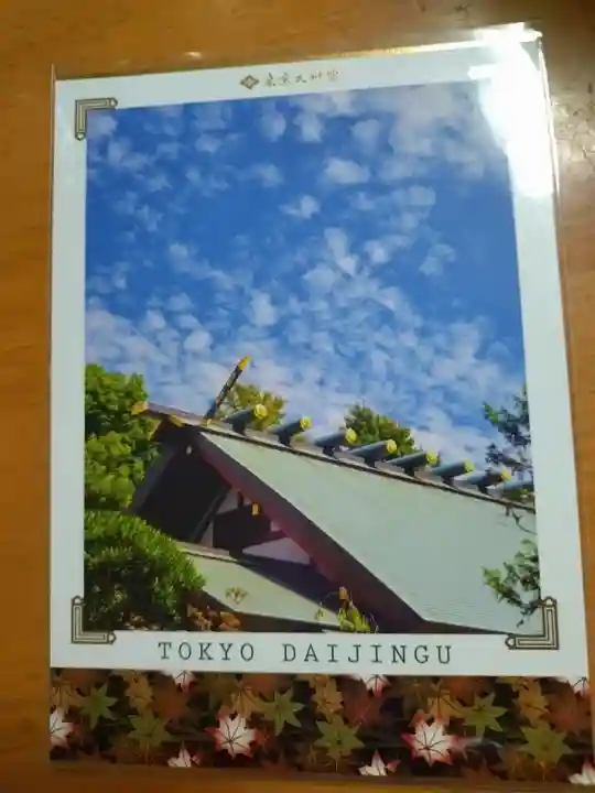 東京大神宮(東京都)