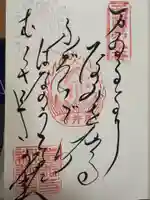 葛井寺(大阪府)