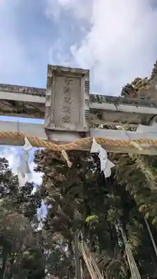 下野天神社(滋賀県)