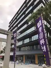 警固神社(福岡県)