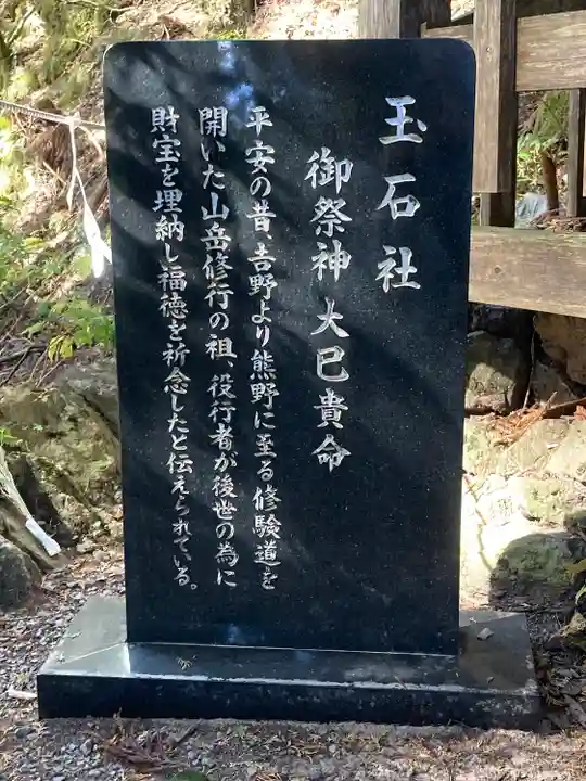 玉置神社(奈良県)