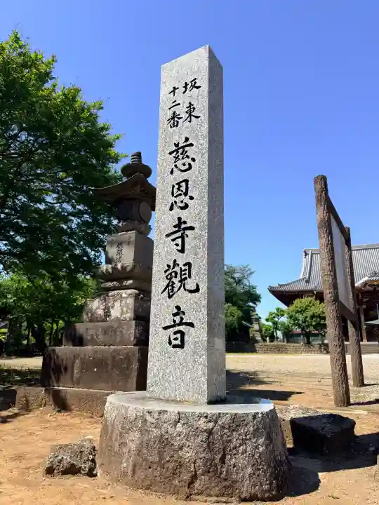 慈恩寺の{uncategorized: "未分類", other: "その他", undefined: "問題あり", building: "その他建物", grave: "お墓", sacred_gate: "鳥居", guardian: "狛犬", statue: "像", buddha: "仏像", history: "歴史", nature: "自然", garden: "庭園", animal: "動物", pagoda: "塔", temizu: "手水舎", mountain_gate: "山門・神門", sanctuary: "本殿・本堂", subordinate: "末社・摂社", art: "芸術", scenery: "景色", jizo: "地蔵", ema: "絵馬", goshuin: "御朱印", omikuji: "おみくじ", items: "授与品その他", amulet: "お守り", goshuincho: "御朱印帳", eats: "食事", festival: "お祭り", votive_dance: "神楽", shichigosan: "七五三参", wedding: "結婚式", experience: "体験その他", initially: "初詣", around: "周辺", anti_infection: "感染症対策"}