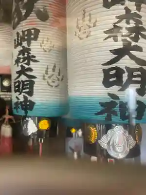 岬森大明神のその他建物