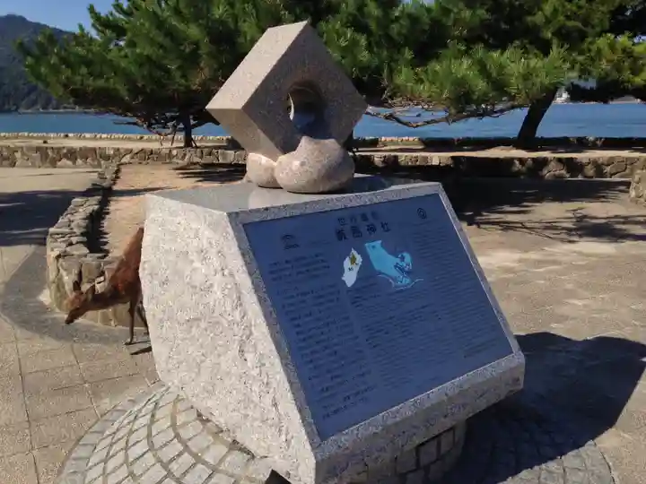 厳島神社(広島県)