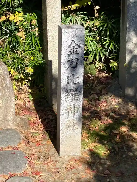 八幡神社(岐阜県)