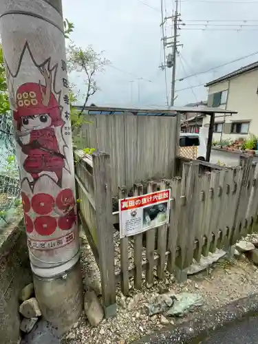 善名称院（真田庵）(和歌山県)