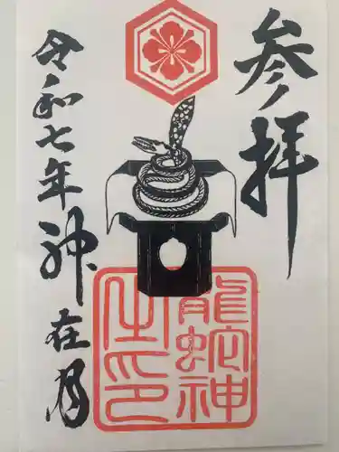 出雲大社北島国造館 出雲教(島根県)