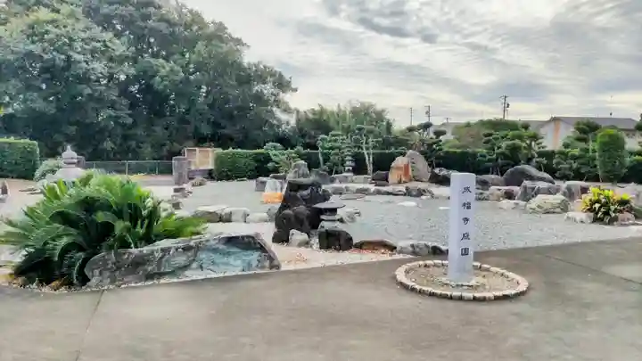 成福寺(静岡県)