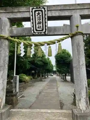 大沼神社(神奈川県)