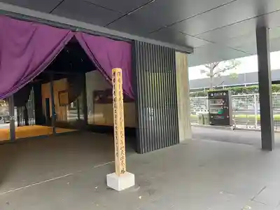 回向院(東京都)