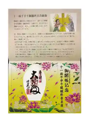 横蔵寺(兵庫県)