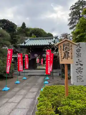 大聖院の{uncategorized: "未分類", other: "その他", undefined: "問題あり", building: "その他建物", grave: "お墓", sacred_gate: "鳥居", guardian: "狛犬", statue: "像", buddha: "仏像", history: "歴史", nature: "自然", garden: "庭園", animal: "動物", pagoda: "塔", temizu: "手水舎", mountain_gate: "山門・神門", sanctuary: "本殿・本堂", subordinate: "末社・摂社", art: "芸術", scenery: "景色", jizo: "地蔵", ema: "絵馬", goshuin: "御朱印", omikuji: "おみくじ", items: "授与品その他", amulet: "お守り", goshuincho: "御朱印帳", eats: "食事", festival: "お祭り", votive_dance: "神楽", shichigosan: "七五三参", wedding: "結婚式", experience: "体験その他", initially: "初詣", around: "周辺", anti_infection: "感染症対策"}