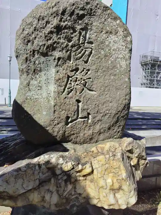 阿邪訶根神社(福島県)