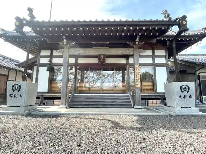 大徳寺(三重県)