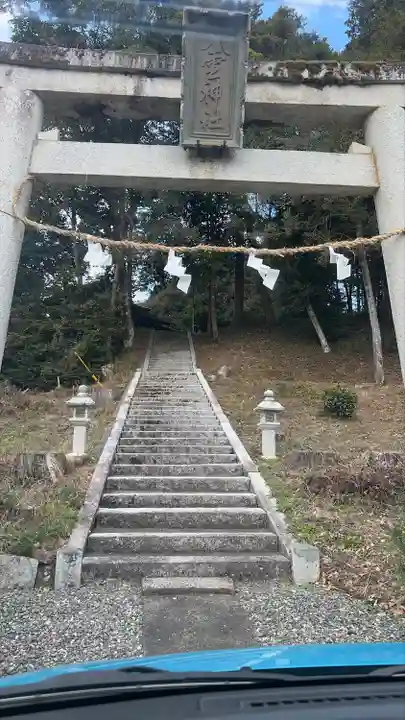 八雲神社(滋賀県)