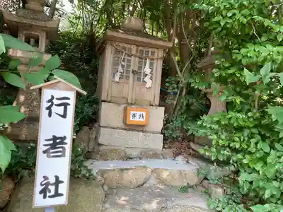 須佐之男神社の末社・摂社