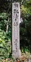 西生寺のその他建物